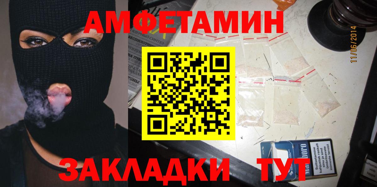 Балтийск  Амфетамин Premium  АМФ  Вход с VPN 