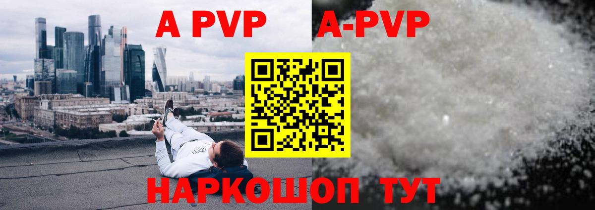 А ПВП мука  Вход с VPN  Alfa_PVP  Балтийск 