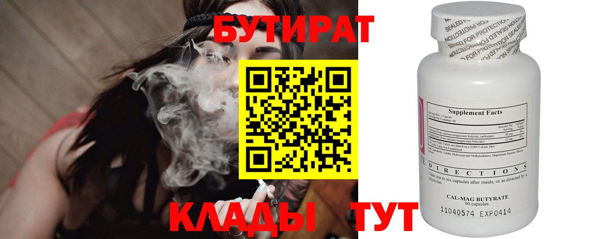 Меф МЯУ МЯУ   ГАШ  ГАШИШ  Каннабис  Балтийск  Вход с VPN 