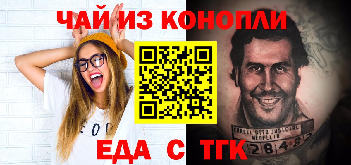 МАРИХУАНА Балтийск