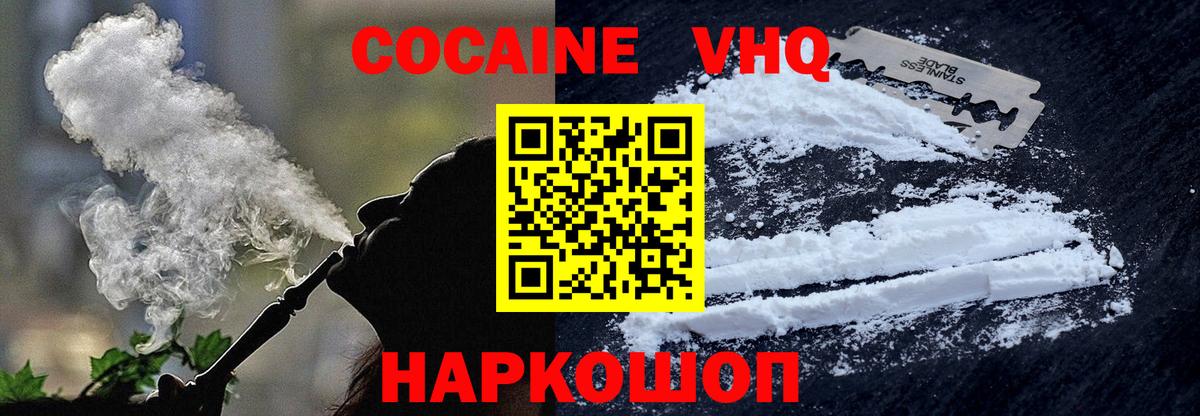 COCAIN 99% Балтийск