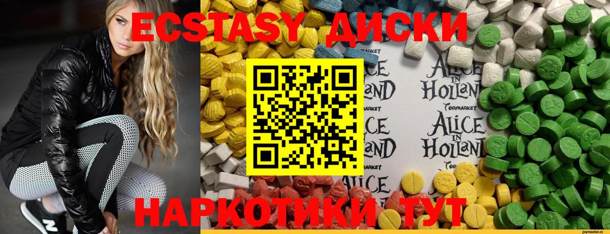 ЭКСТАЗИ Cube  Ecstasy  Балтийск  Экстази mix  Вход с VPN 