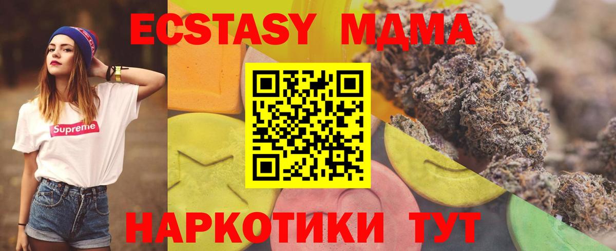 Ecstasy 300 mg Балтийск