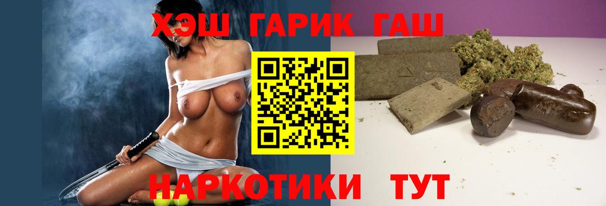 ГАШ 40% ТГК  Вход с VPN  Балтийск  ГАШ Premium 