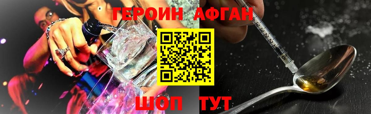 Балтийск  Героин герыч  Вход с VPN 
