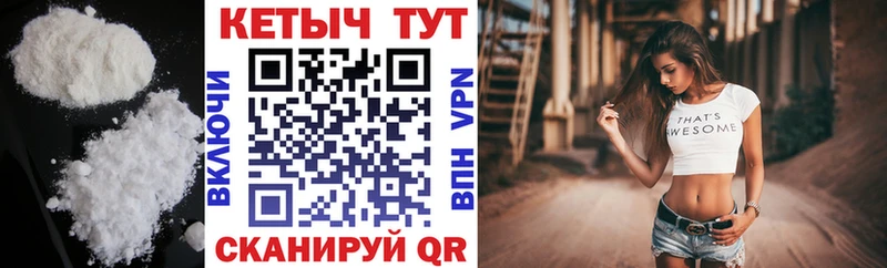 где найти   Балтийск  Кетамин VHQ 