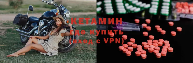 КЕТАМИН VHQ  Балтийск 