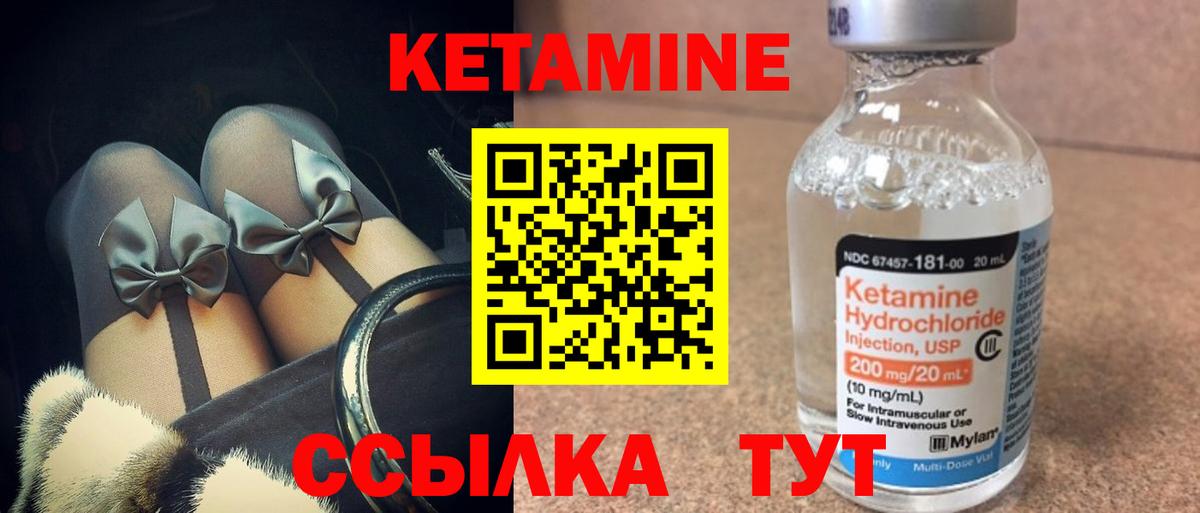 Кетамин VHQ  Кетамин ketamine  Вход с VPN  Балтийск 