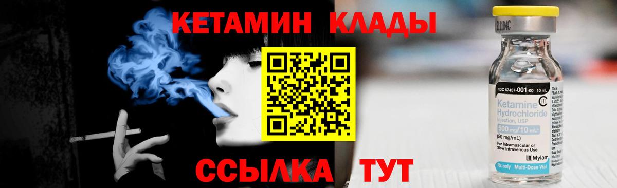 Кетамин ketamine Балтийск