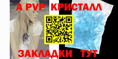спайс Апшеронск