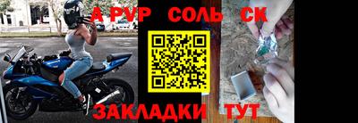 спайс Апшеронск