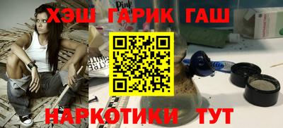 синтетический гашиш Абинск