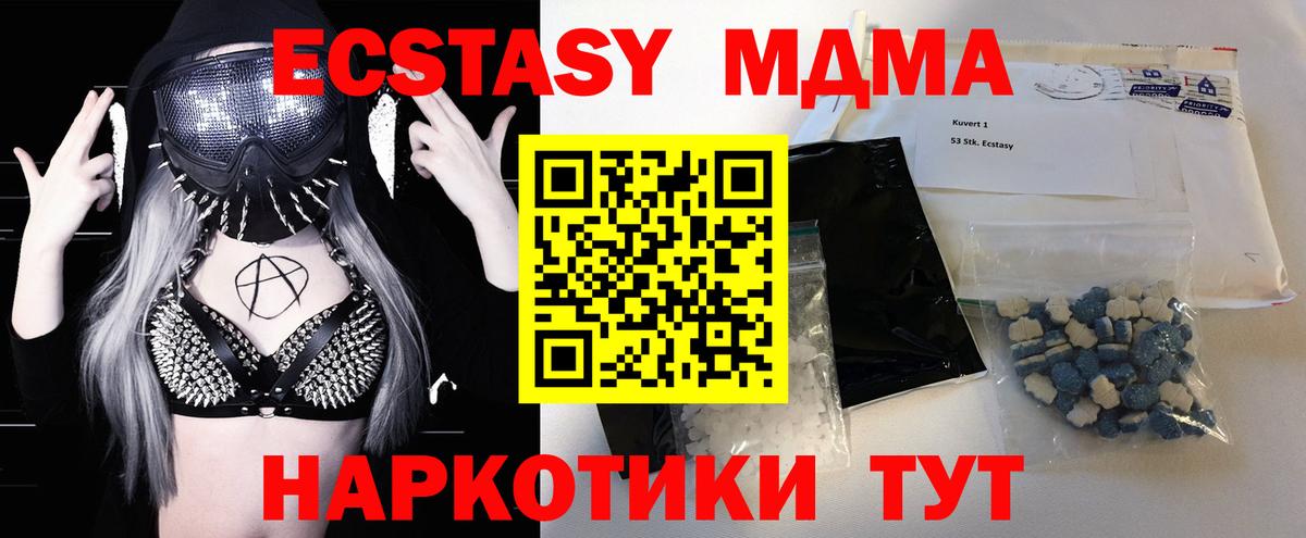 МДМА  МДМА молли  Вход с VPN  Балтийск  MDMA crystal 