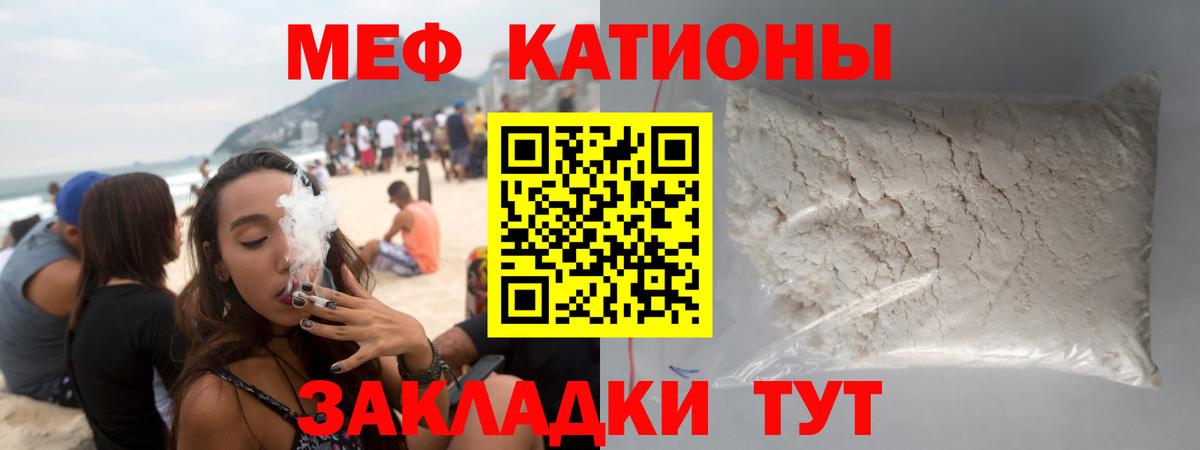 Меф мука Балтийск