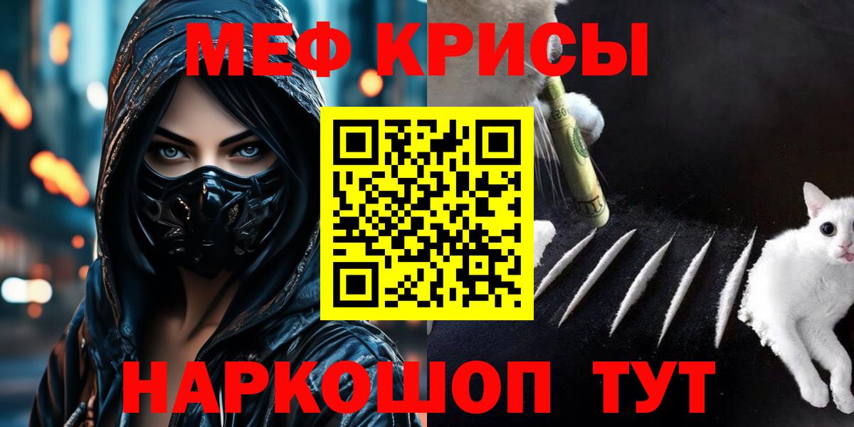 Мефедрон VHQ  Мефедрон  Балтийск  Вход с VPN  МЕФ mephedrone 