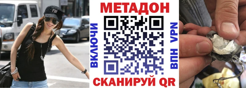 МЕТАДОН VHQ  как найти закладки  Балтийск 