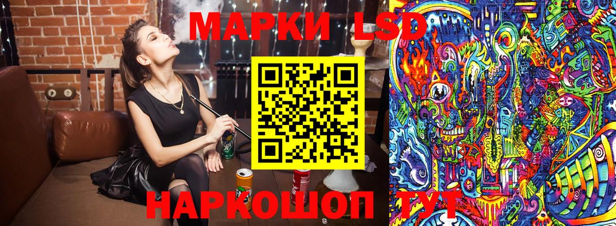 Марки 25I-NBOMe 1500мкг Балтийск