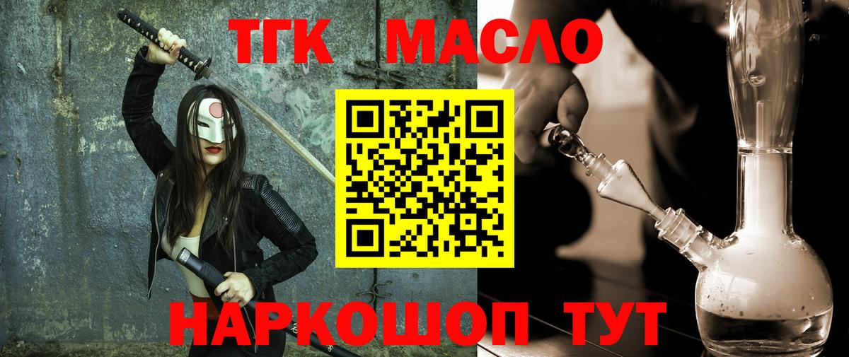 Дистиллят ТГК концентрат  ТГК жижа  продажа наркотиков  Вход с VPN  Балтийск 