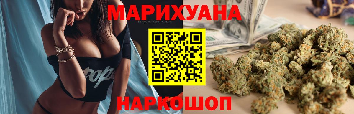 Конопля Amnesia  Марихуана THC 21%  Балтийск  Конопля Bruce Banner  Вход с VPN  Конопля сатива 